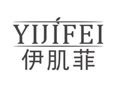 伊肌菲yijifei