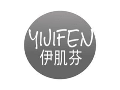 伊肌芬yijifen