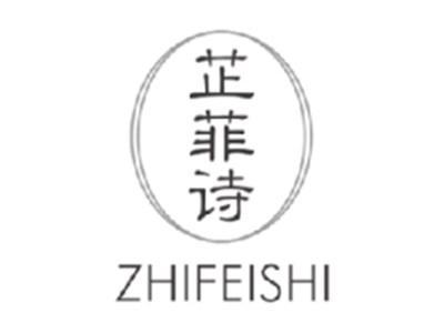 芷菲诗ZHIFEISHI
