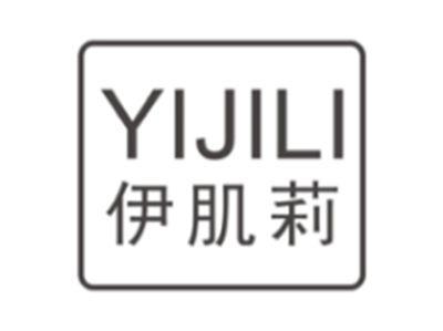 伊肌莉yijili