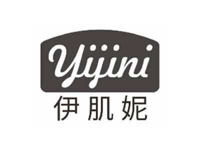 伊肌妮yijini