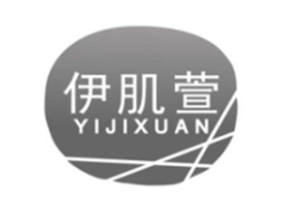 伊肌萱yijixuan