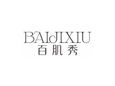 伊肌雪YIJIXUE