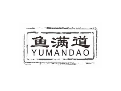 鱼满道YUMANDAO