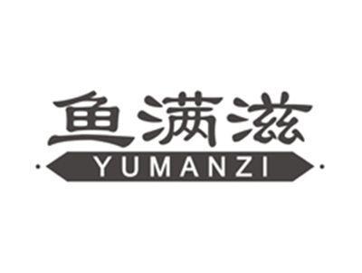 鱼满滋yumanzi