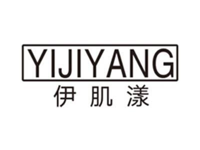伊肌漾yijiyang