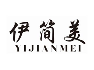 伊简美YIJIANMEI