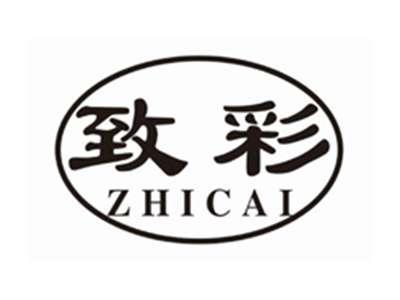 致彩ZHICAI