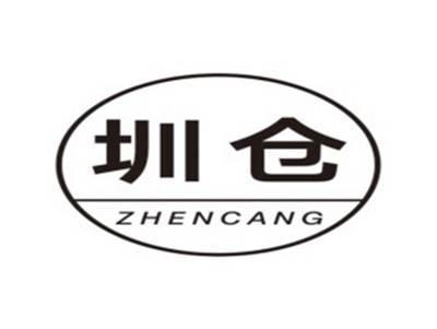 圳仓ZHENCANG