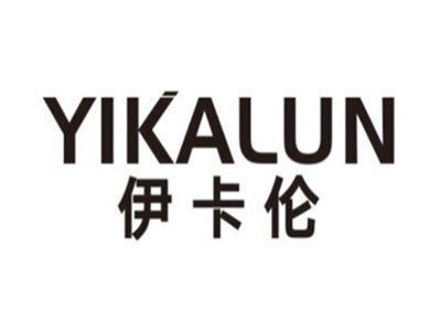 伊卡伦YIKALUN