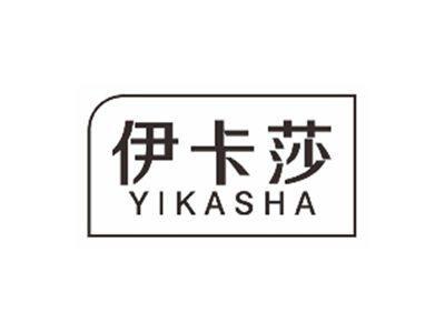 伊卡莎yikasha