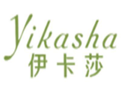 伊卡莎YIKASHA