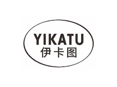 伊卡图yikatu