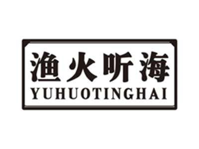 渔火听海yuhuotinghai