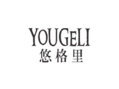悠格里YOUGELI