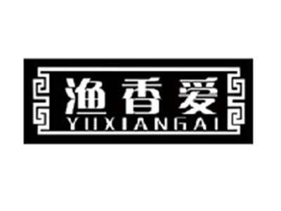渔香爱yuxiangai