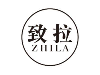 致拉ZHILA