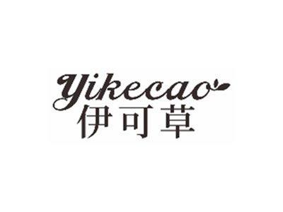 伊可草yikecao