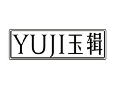 玉辑YUJI