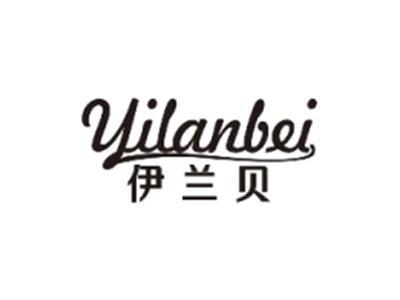 伊兰贝YILANBEI