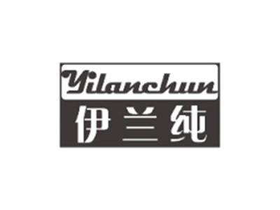 伊兰纯YILANCHUN