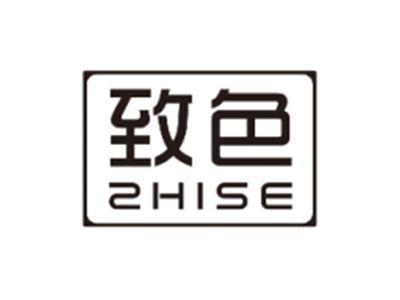 致色ZHISE