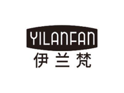 伊兰梵YILANFAN