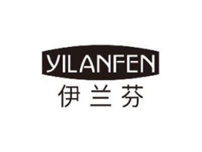 伊兰芬YILANFEN