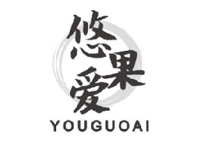 悠果爱youguoai