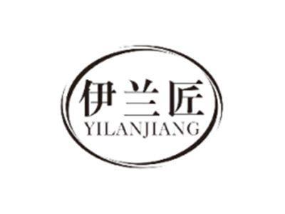 伊兰匠YILANJIANG