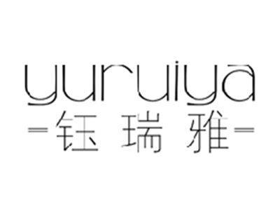 钰瑞雅YURUIYA