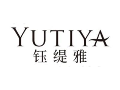 钰缇雅YUTIYA