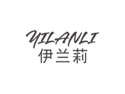 伊兰莉YILANLI