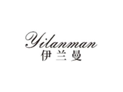 伊兰曼YILANMAN