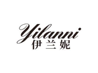 伊兰妮YILANNI
