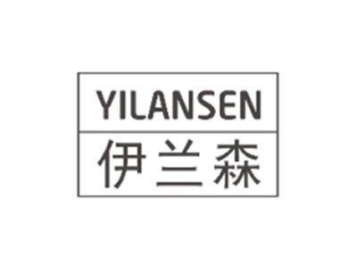 伊兰森YILANSEN