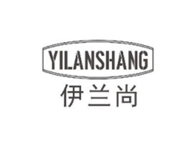 伊兰尚YILANSHANG