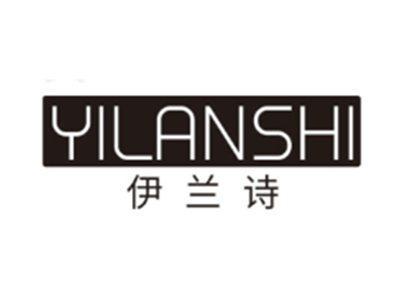 伊兰诗YILANSHI