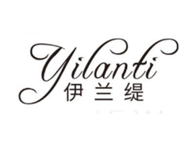 伊兰缇YILANTI