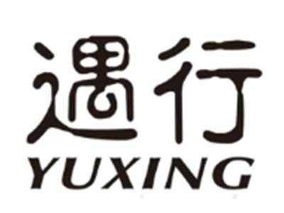 遇行YUXING