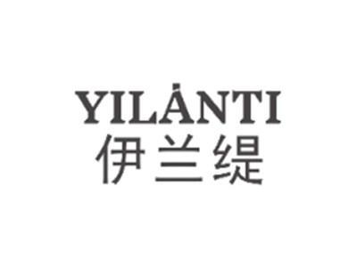 伊兰缇YILANTI