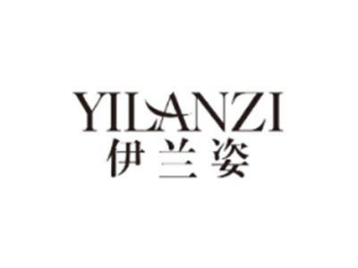 伊兰姿YILANZI