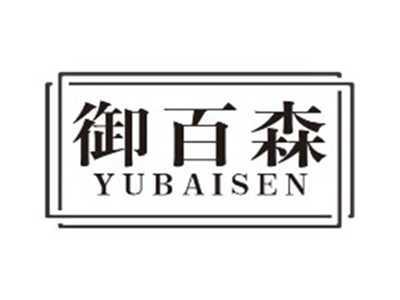 御百森yubaisen
