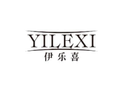 伊乐喜YILEXI