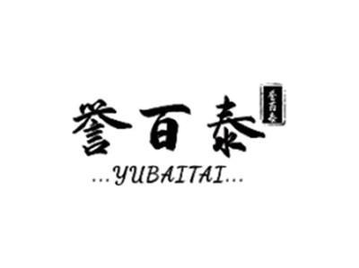誉百泰YUBAITAI