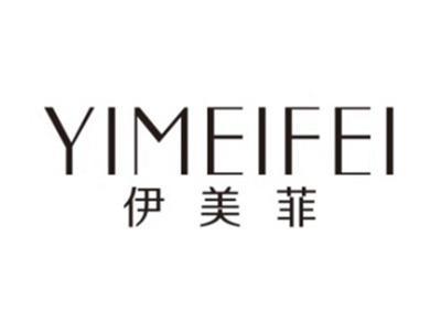 伊美菲YIMEIFEI