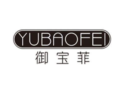 御宝菲yubaofei