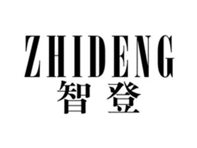 智登zhideng