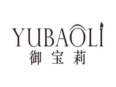御宝莉YUBAOLI