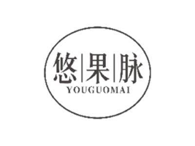 悠果脉YOUGUOMAI